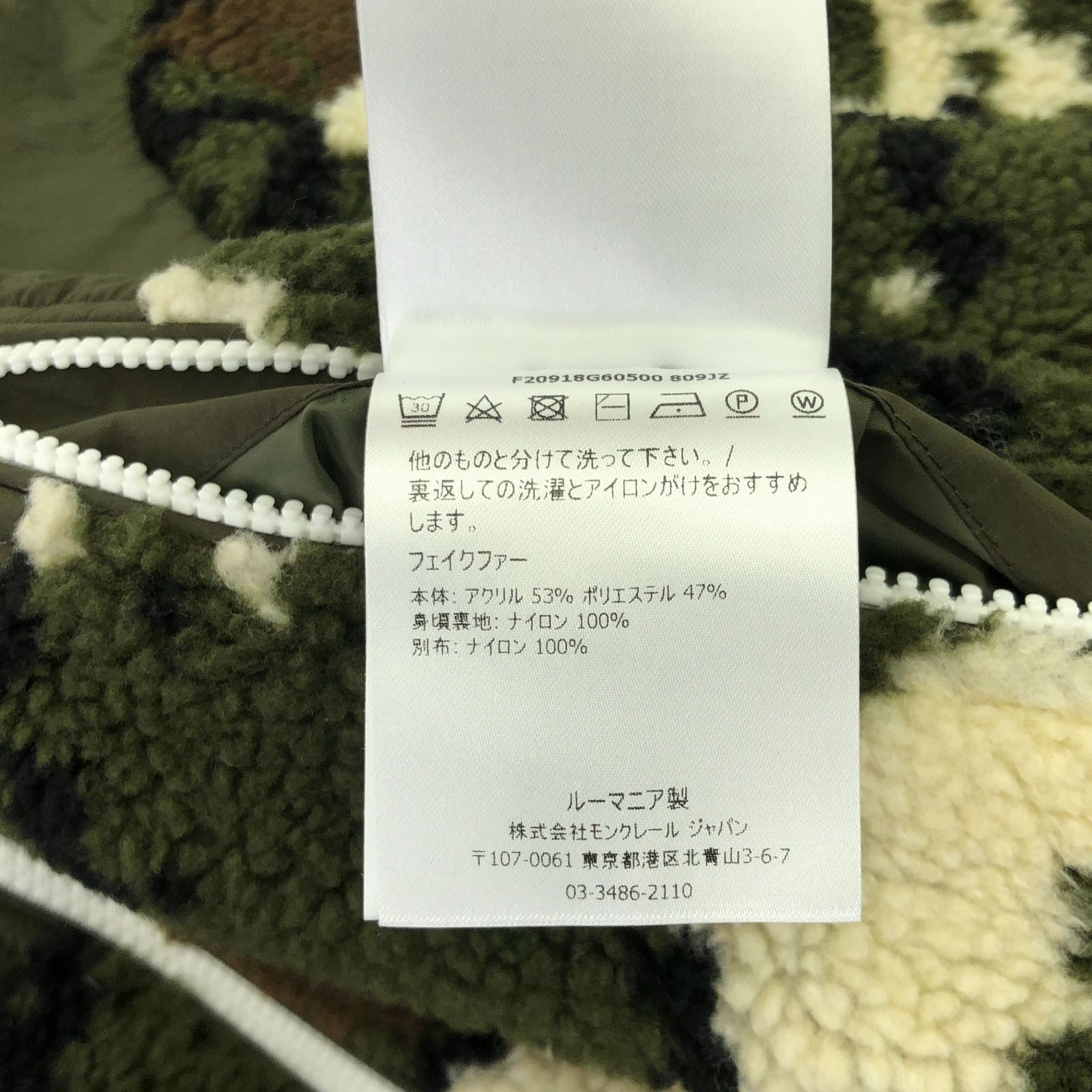 モンクレール