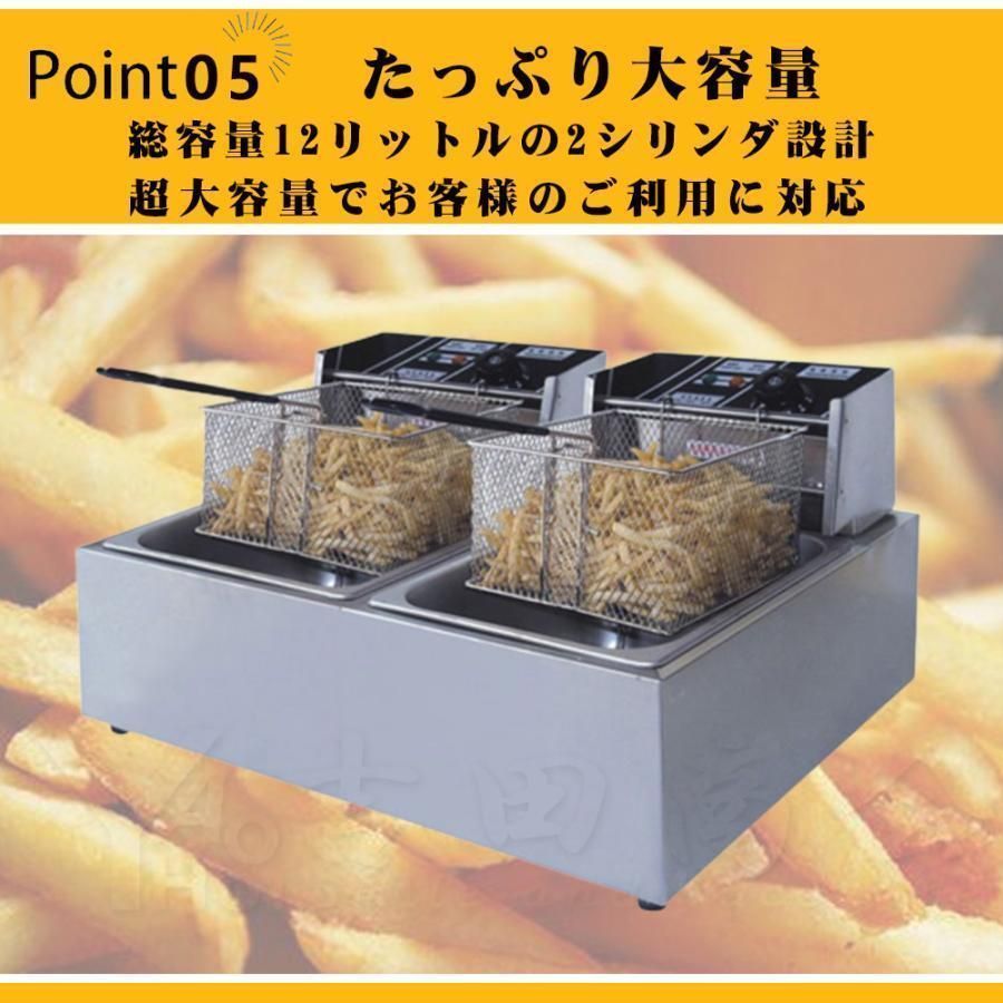 電気フライヤー 業務用 家庭用 卓上フライヤー ダブルオイル 電気フライヤー 業務用 家庭用 卓上フライヤー ダブルオイル