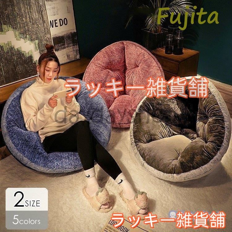 ♥座椅子 おしゃれ 北欧 コンパクト ハイバック 座布団 クッション かわいい プレゼント ギフト 2WAY ジッパー 変形 半月 丸型