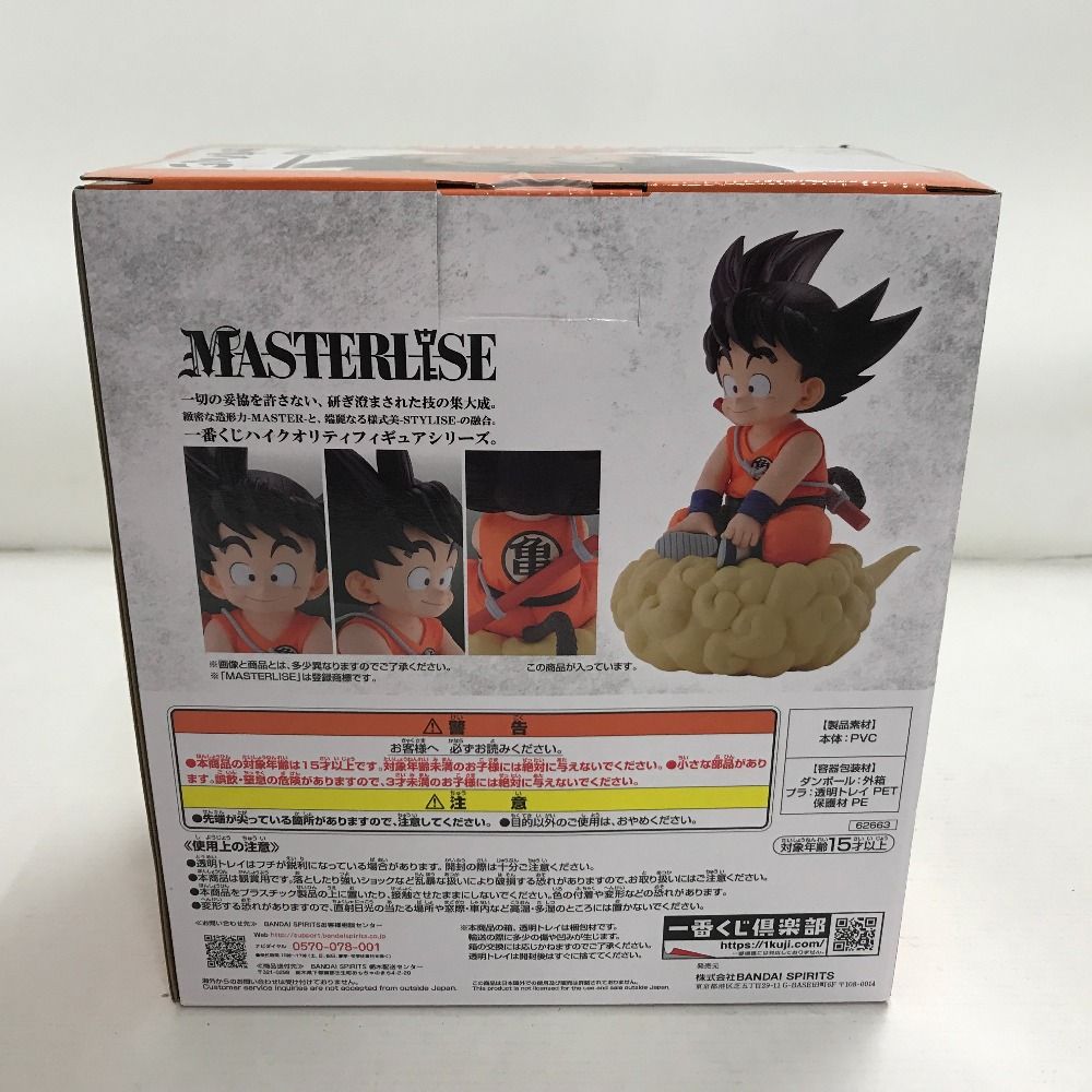 ドラゴンボール 一番くじ 亀仙流の猛者たち MASTERLISE 孫悟空 一番くじ ドラゴンボール EX 亀仙流の猛者たち 1ロット - メルカリ