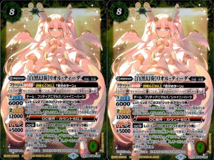ux123 カード バトルスピリッツ まとめ [白黒幻奏]リオル