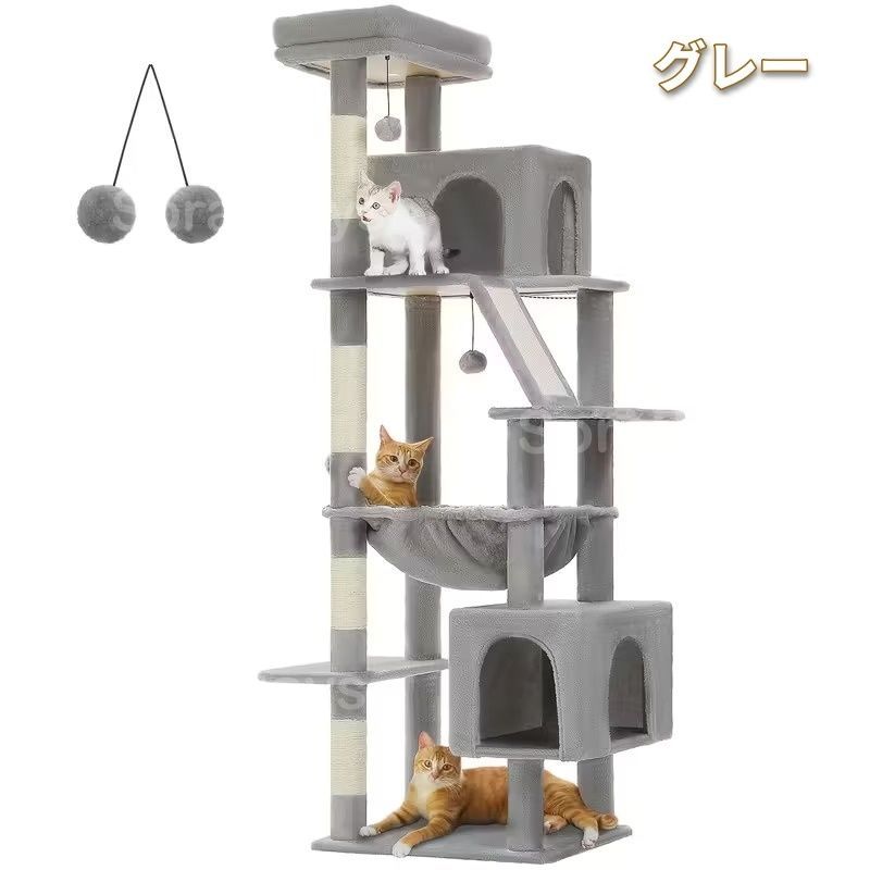 キャットタワー 猫タワー 大型猫用 据え置き 多頭飼い シンプル おしゃれ インテリア 北欧 ハンモック付き 展望台 ベッド 隠れ家 爪とぎ ポンポンおもちゃ 運動不足解消 安定 スリム 省スペース グレー ベージュ 天然麻 75×45×175cm