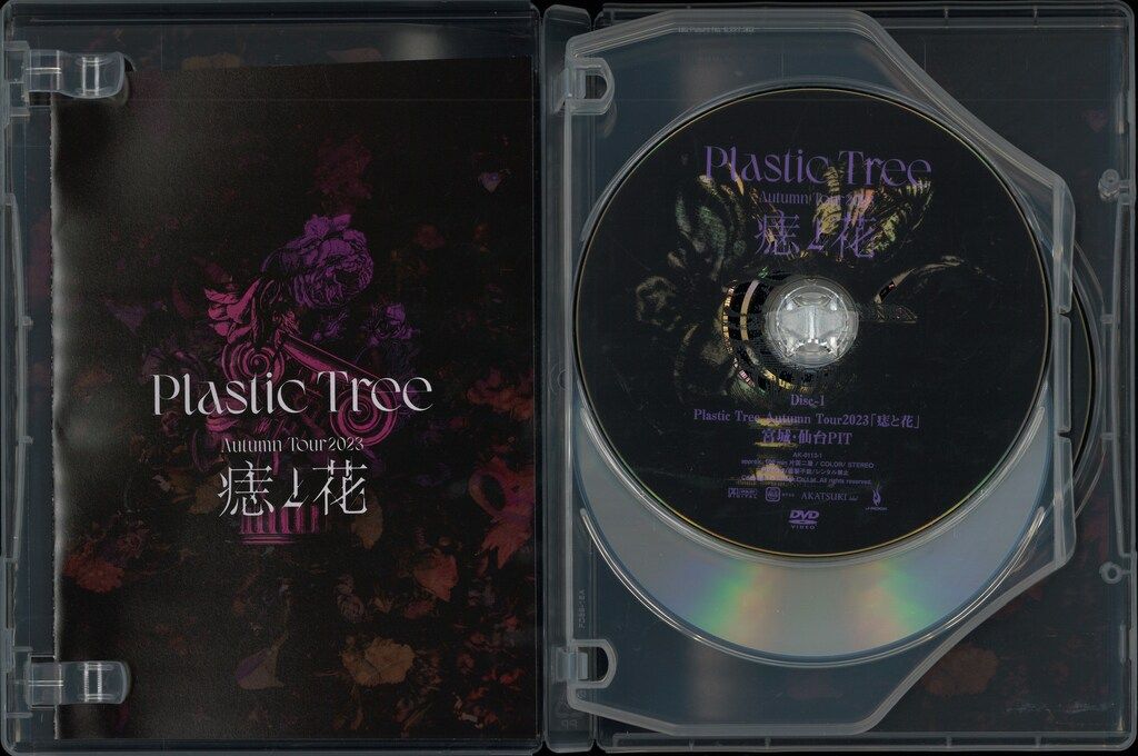 Plastic Tree DVD(3DISCS) Plastic Tree Autumn Tour2023 「痣と