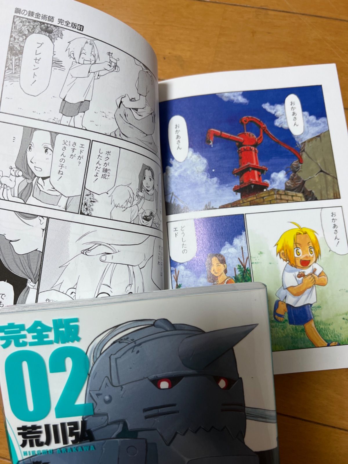 初版 初刷 鋼の錬金術師 完全版 全18巻セットFULLMETAL ALCHEMIST