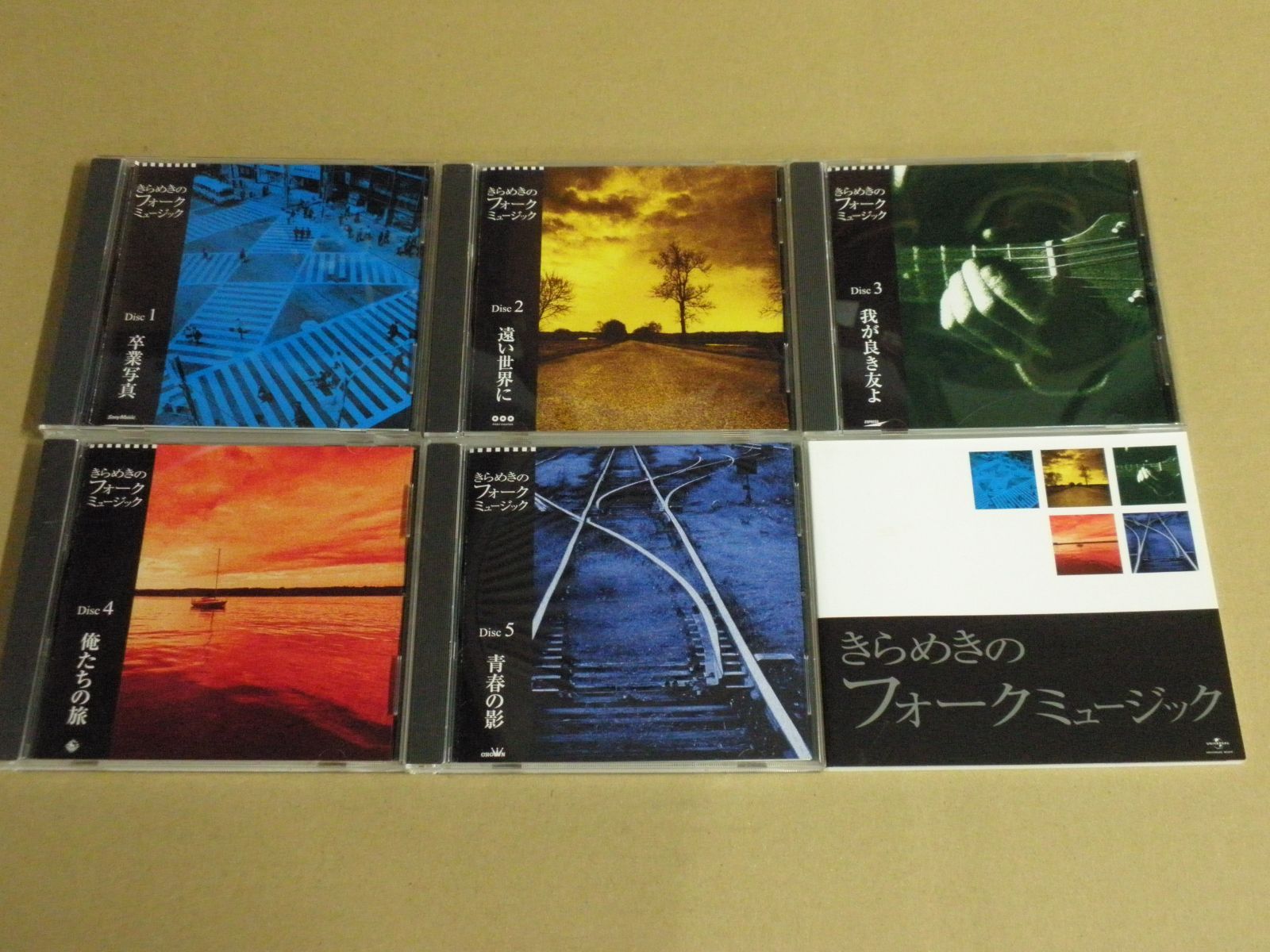 CD】きらめきのフォークミュージック - メルカリ