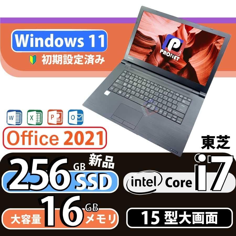 ノートパソコン　本体　B65 core i7 Windows11 オフィス付き