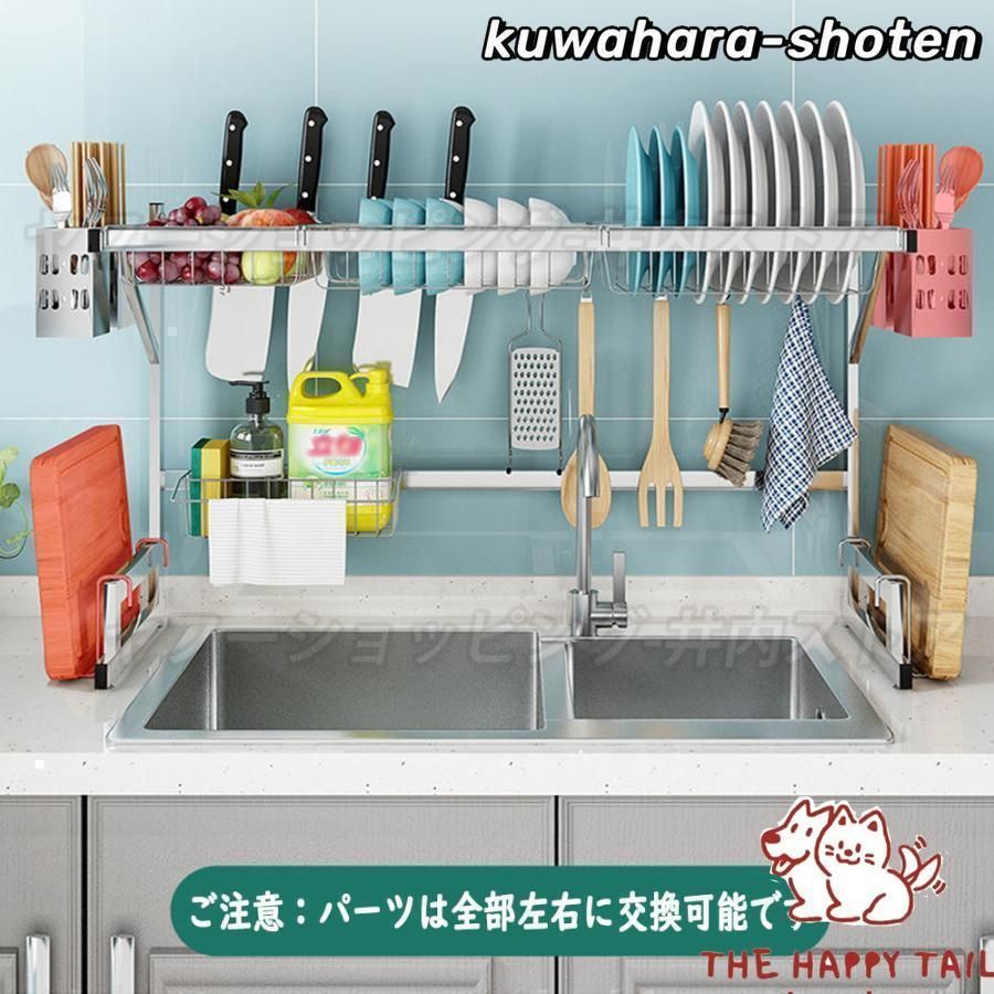 キッチン収納 水切りかご