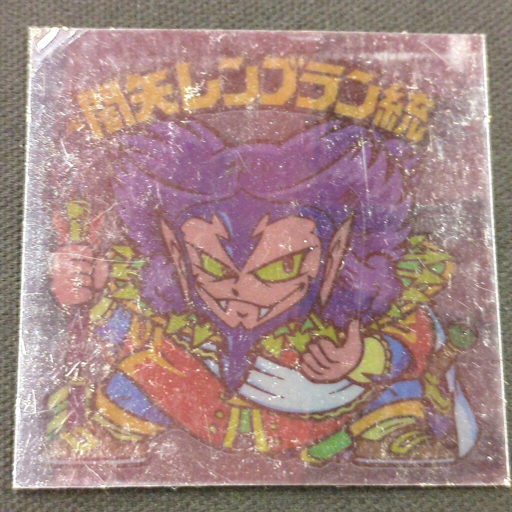 極美品〜 26弾 旧ビックリマン ヘッド シール 闇矢レンブラン統
