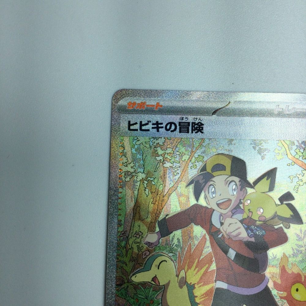 ζζ トレカ ポケモンカード ヒビキの冒険 089/063/SV9a/B SAR