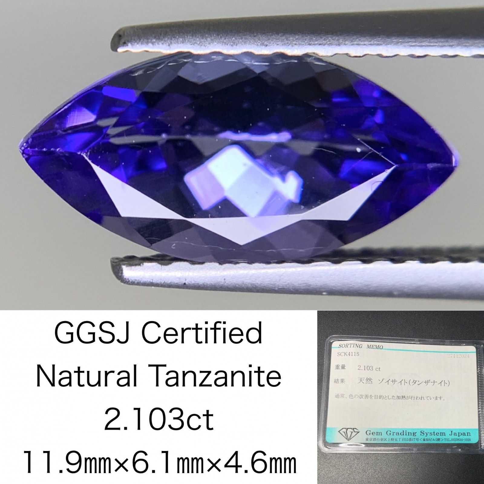 タンザナイト 2.103ct 宝石ソーティング付き  11.9×6.1×4.6  ルース（ 裸石 ） 3278Y