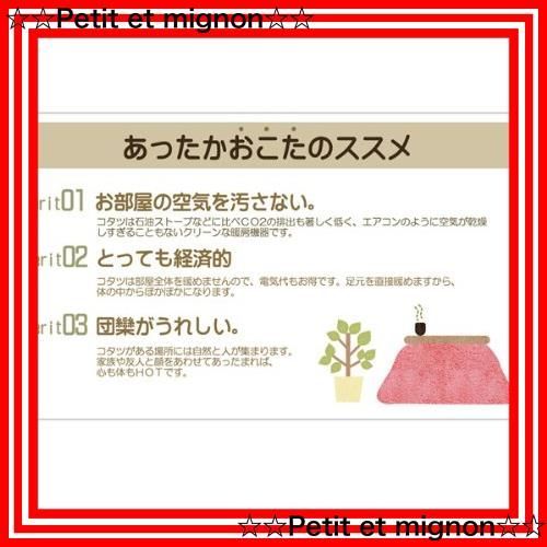 こたつ布団 イケヒコ
