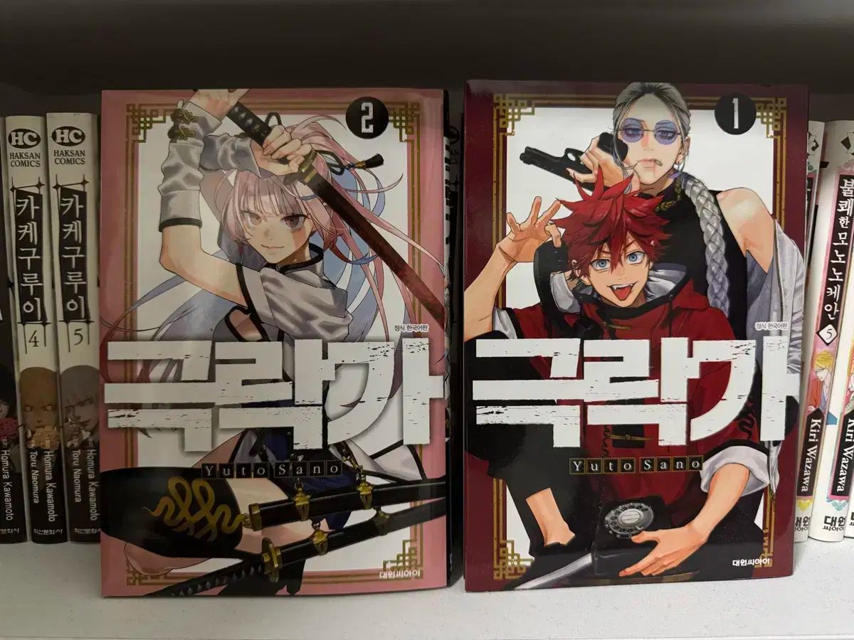 【雷市場（ポンジャン）商品韓国直送】 パラダイス 漫画 1 2 巻 まとめ売り