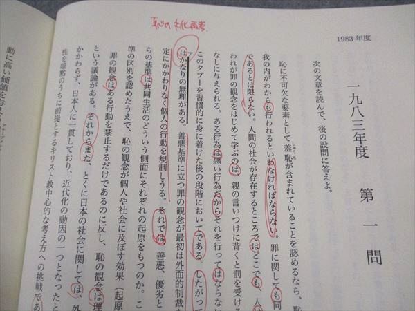 鉄緑会 高3 東大現代文問題集 東京大学 1971～2022 問題のみ
