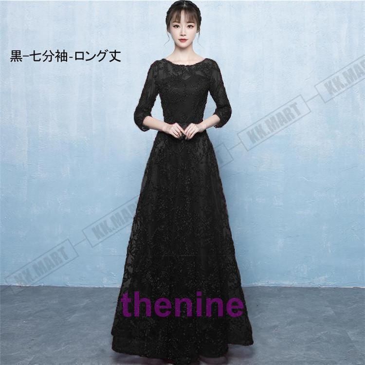 ロングドレス