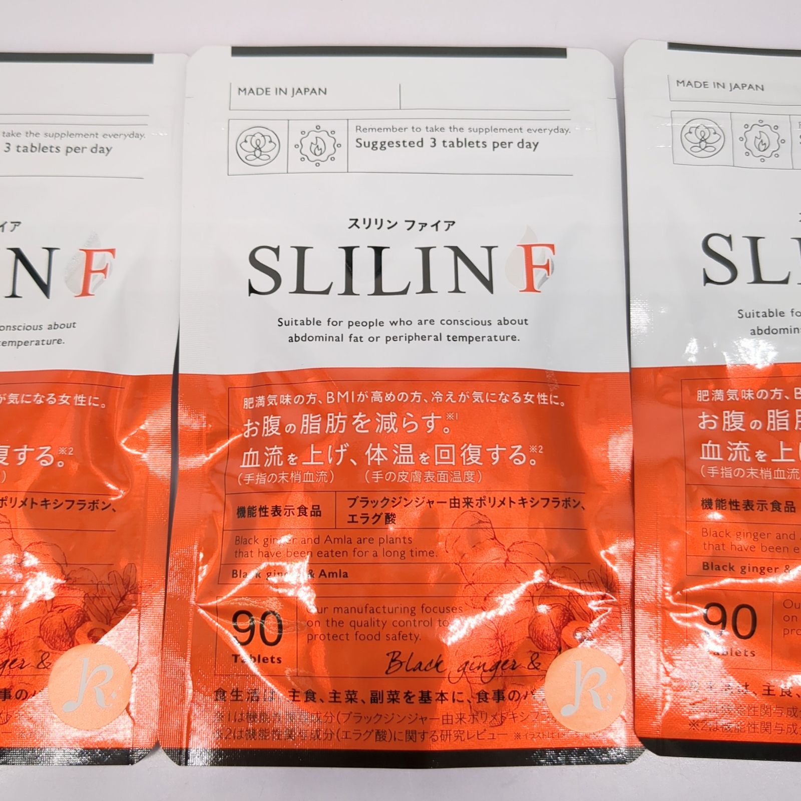 SLILIN ダイエットサプリ 90粒×3袋 楽天市場】スリリン ファイア ( 1袋 90粒 ) 温活 脂肪燃焼