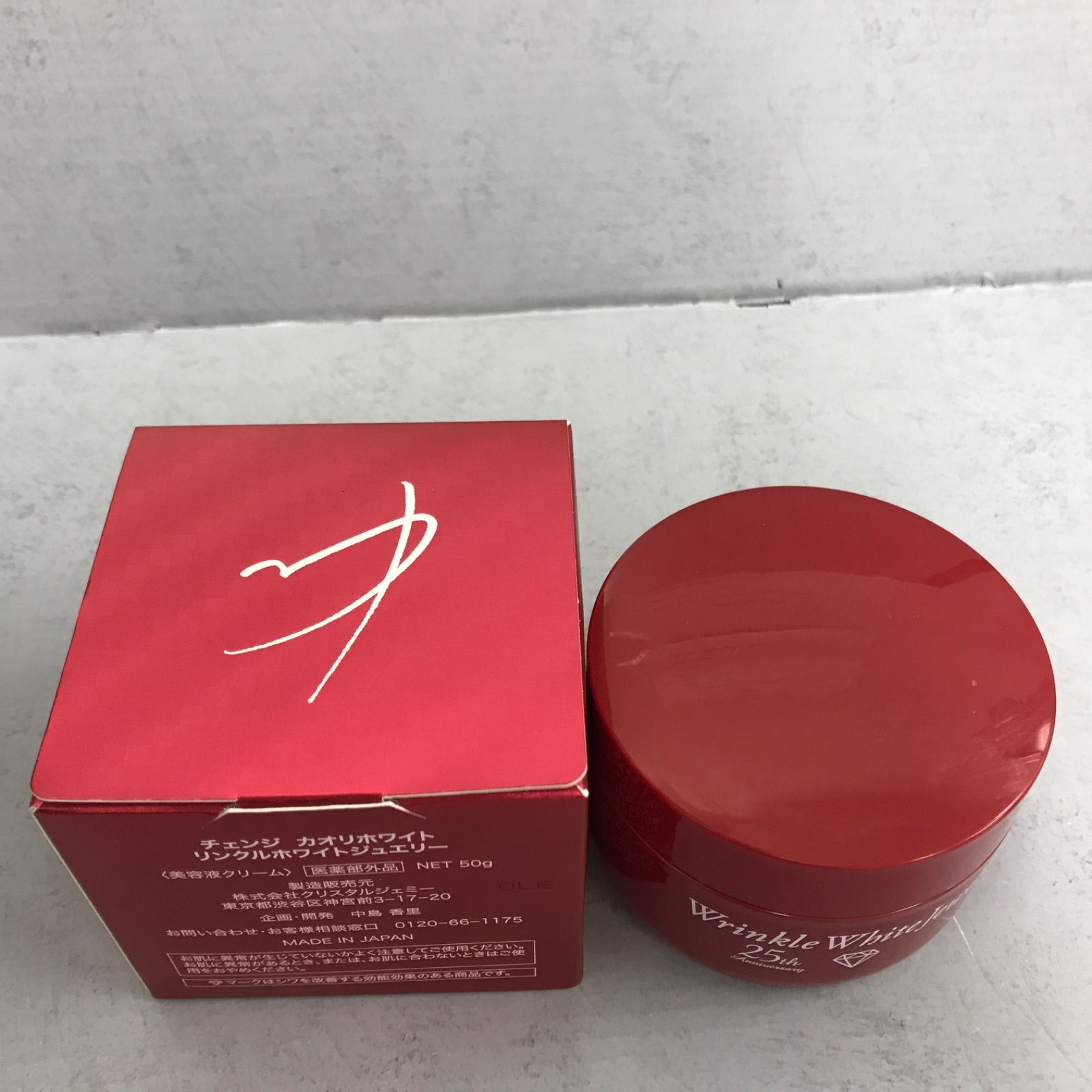 チェンジ カオリホワイト リンクルホワイトジュエリーI 50g