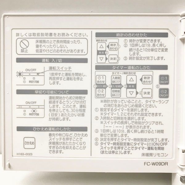 Rinnai リンナイ FC-W09DR-S 床暖房 リモコン　12個セット aprice_2980000195938