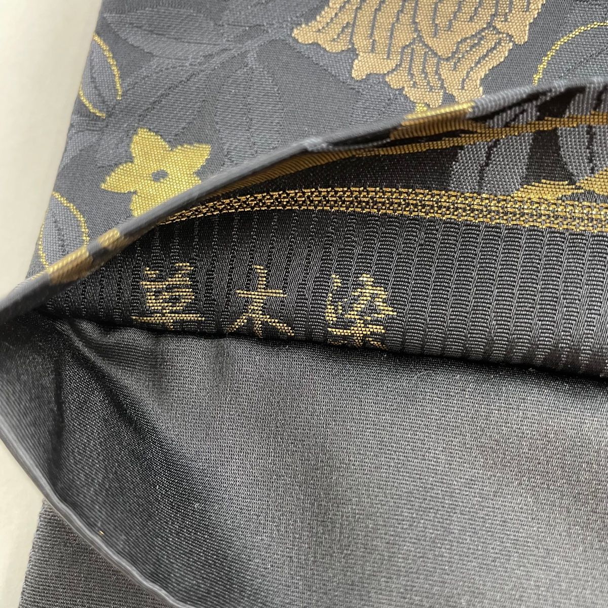 鷹ヶ峰 しょうざん】 特選工芸袋帯 華夾纈（はなきょうけち