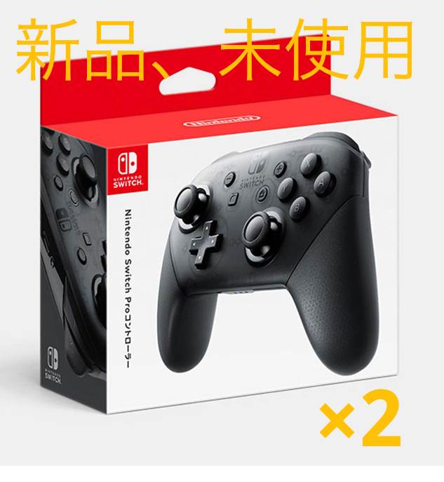 人気の福袋 開店祝い 新品、未使用 switch 純正proコントローラー2個