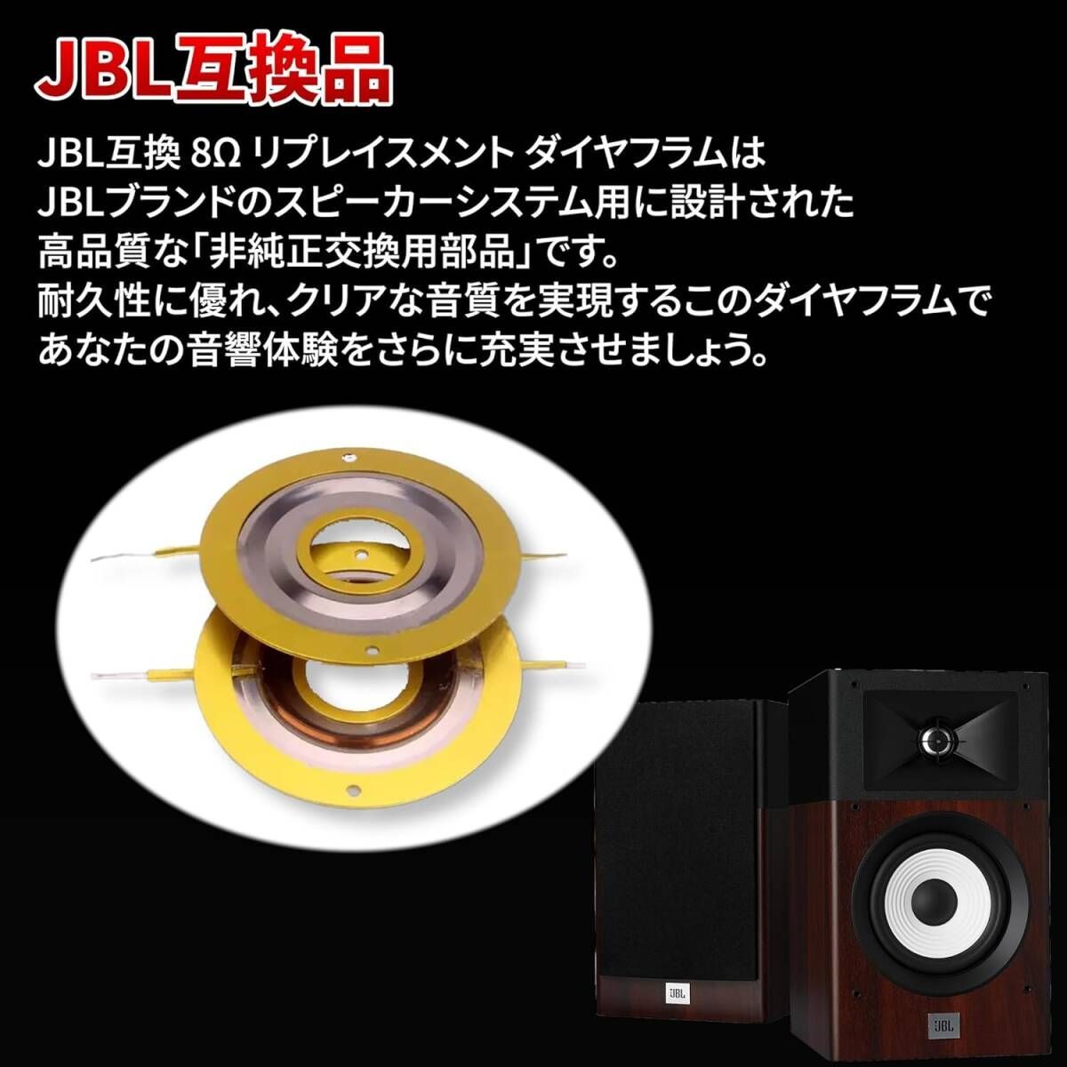 2個セット】ダイヤフラム 2個 JBL 8Ω D16R2405 2404 2404H 2404H-1 2405 2405H 076 2405J 互換品  - メルカリ