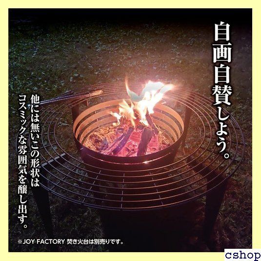 Joyfactory JOY 焚火円卓”KAKOMI” IS-23 日本製 収納バッグ付