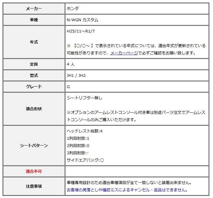 Clazzio クラッツィオ シートカバー NEO ネオ N-WGN カスタム JH1