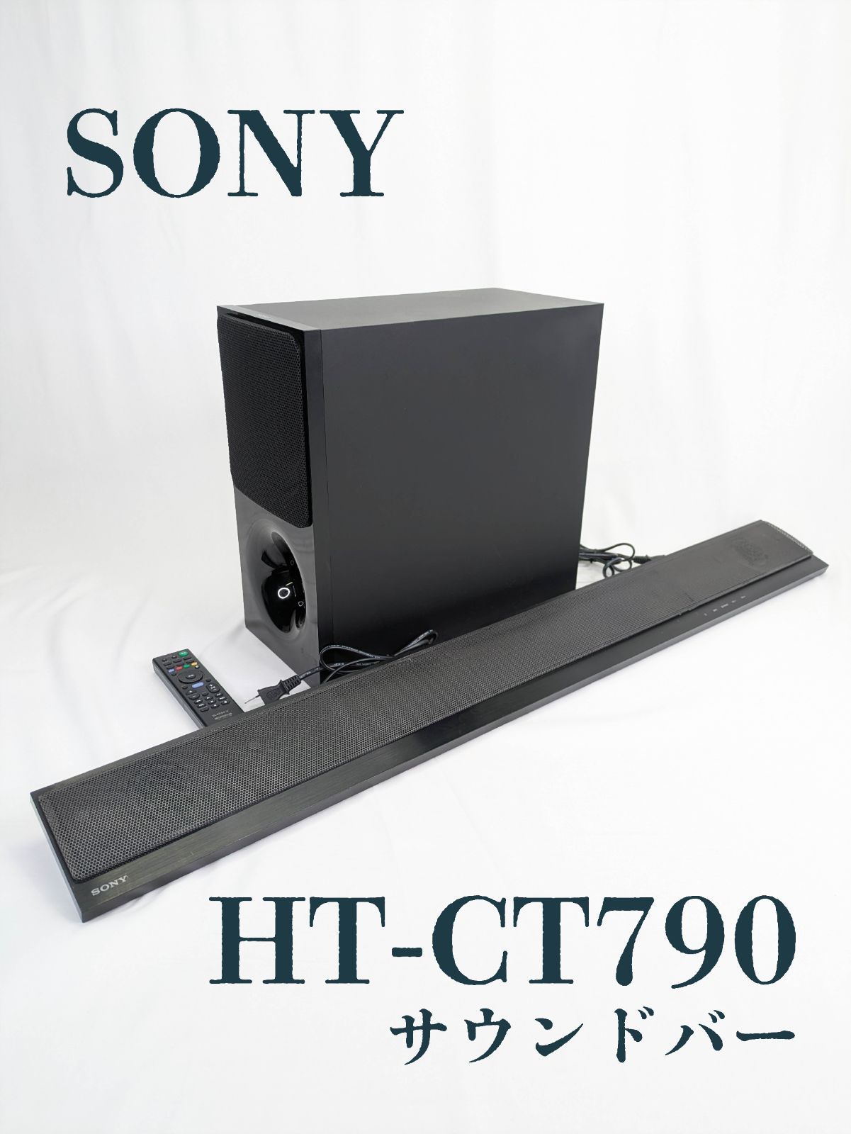 動作確認済み】SONY・ソニー・HT-CT790・サウンドバー・ホームシアター