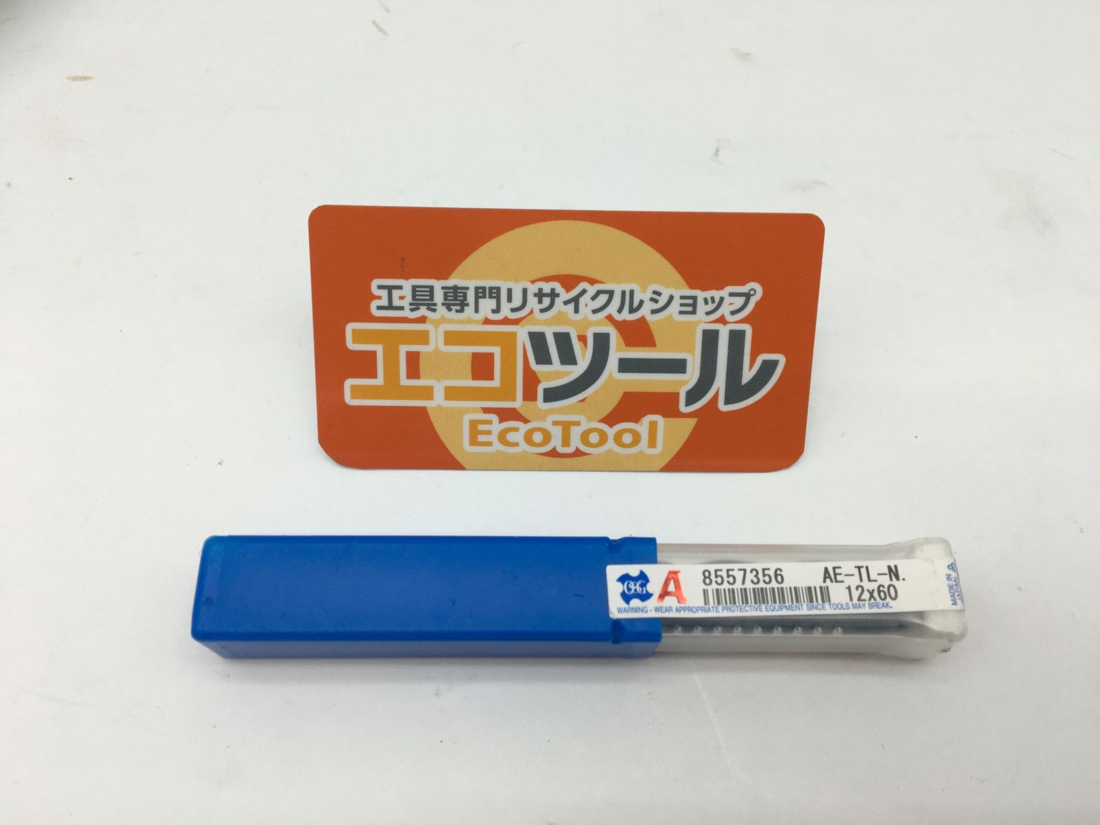 エミル 未使用に近い】☆OSG 非鉄用超硬エンドミル 3刃 ロング形