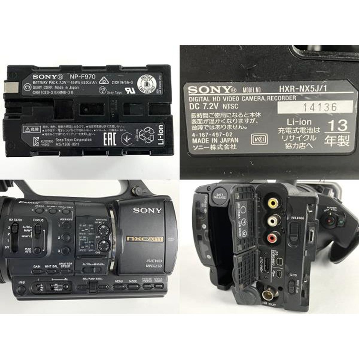 SONY HXR-NX5J NXCAM AVCHD MPEG2 SD 2013年製 カムコーダー 業務用 ビデオカメラ アクセサリー付き 訳有  Y9460160 - メルカリ