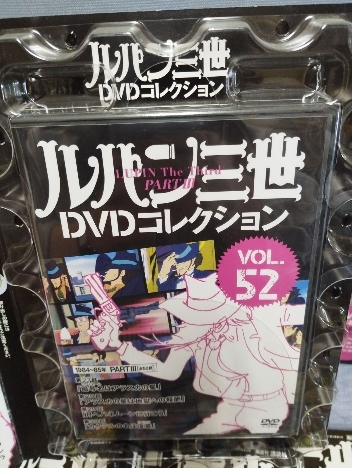 ルパン三世DVDコレクション PART3全話 VOL.46〜57 おまけ付き C851 