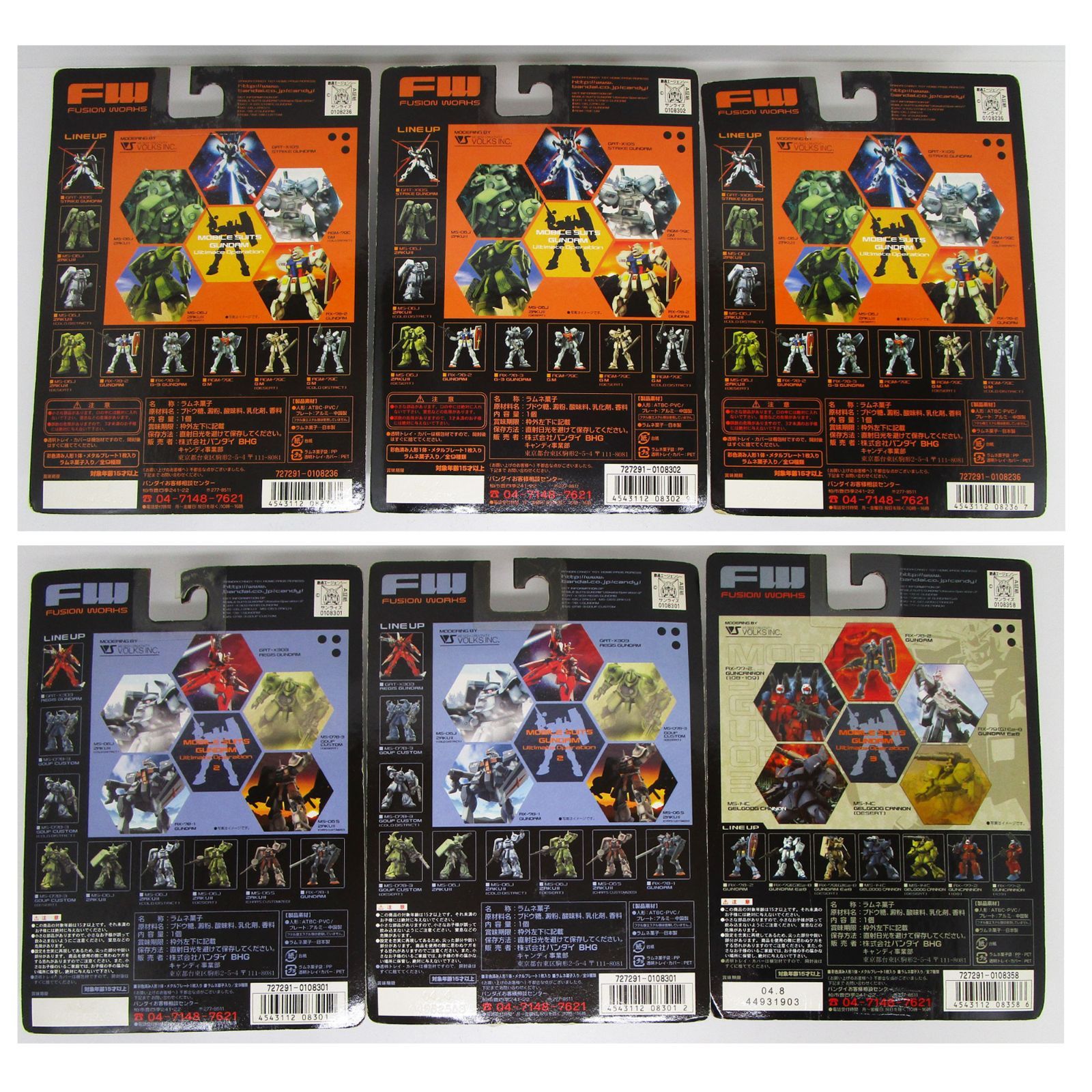 FW ガンダム アルティメットオペレーション 6個セット - メルカリ