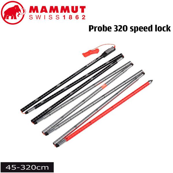 ア ンチ プローブ MAMMUT マムート PROBE 320 SPEED LOCK プローブ320スピードロック