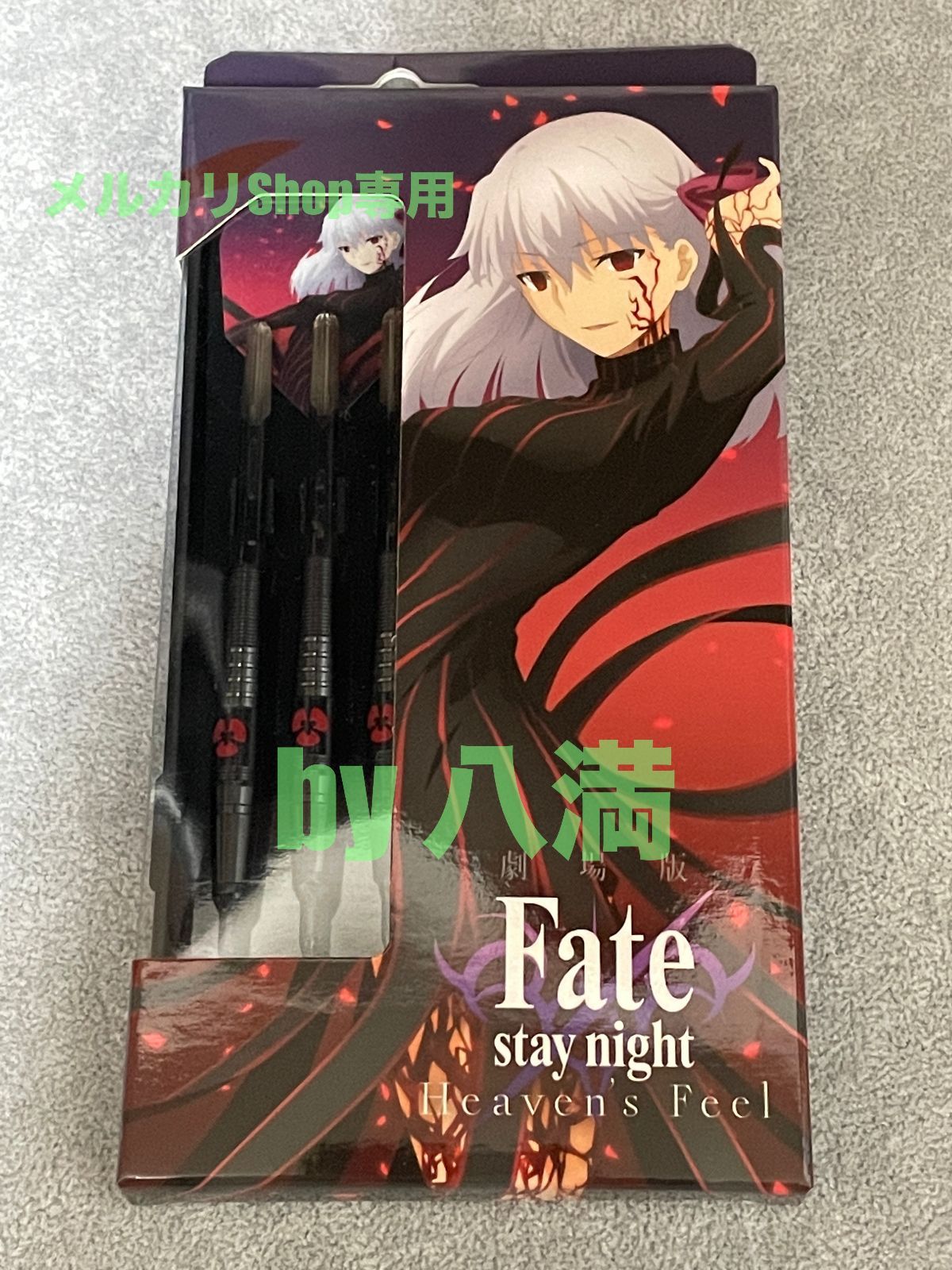 新品未使用未登録・最安値】fate ダーツセット 【同梱不可】 www