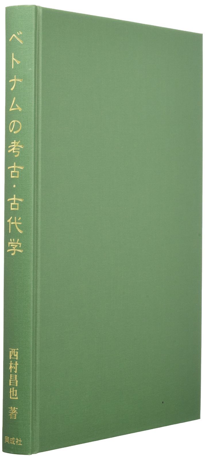 三島由紀夫 自決直後の新聞各紙20冊 1970年11月25日他まとめ売り レア