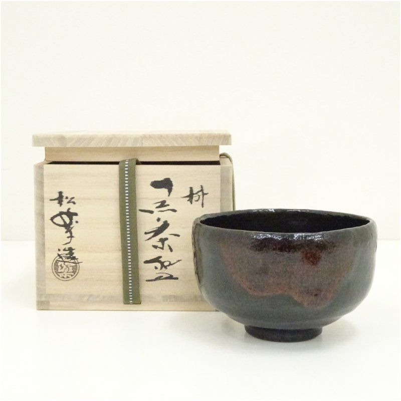林紅陽 作 萩茶碗 前大徳 橋本紹尚 書付 銘『 ほのぼの 』 共布 共箱 新品