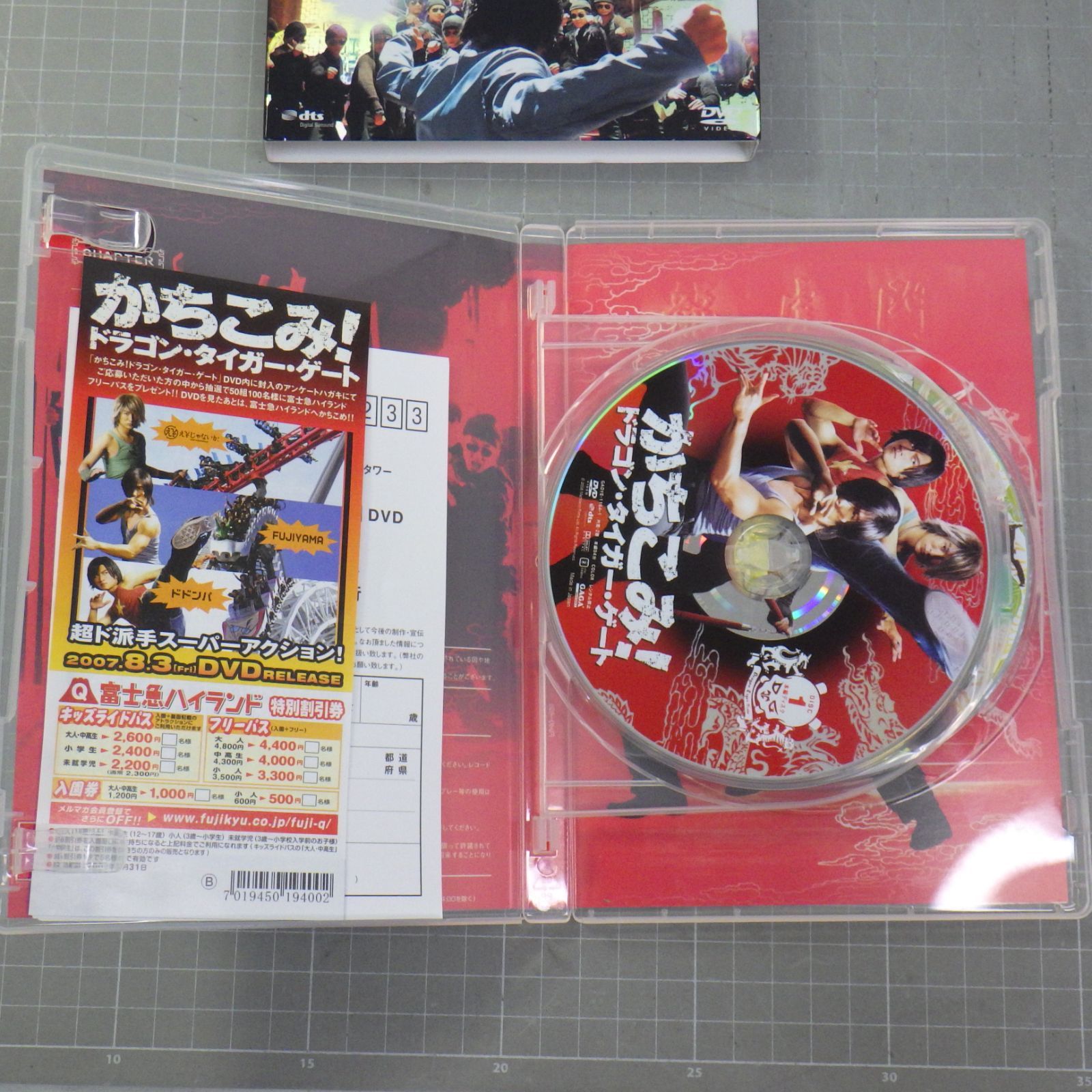セル版★ドニー・イェン『かちこみ!ドラゴン・タイガー・ゲート』DVD Amazon.co.jp: かちこみ! ドラゴン・タイガー・ゲート [DVD