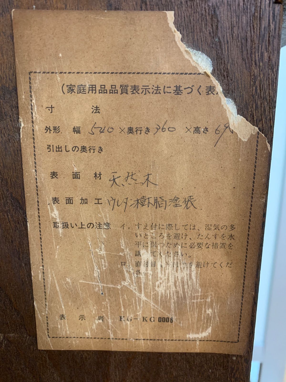 アンティーク調家具 9-A