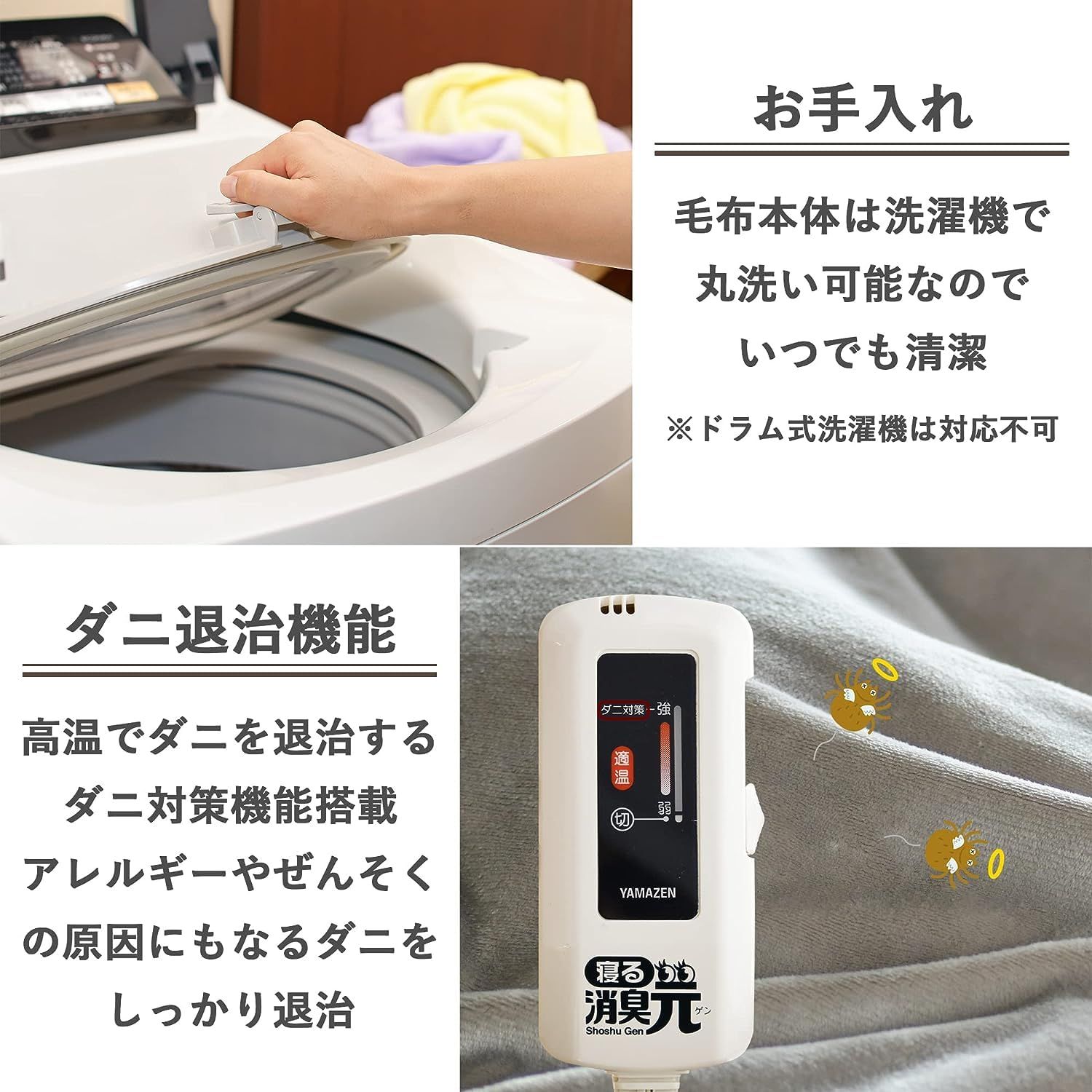 山善] 電気毛布 掛け 敷き 兼用 消臭元 188×130cm 洗える 売れ筋