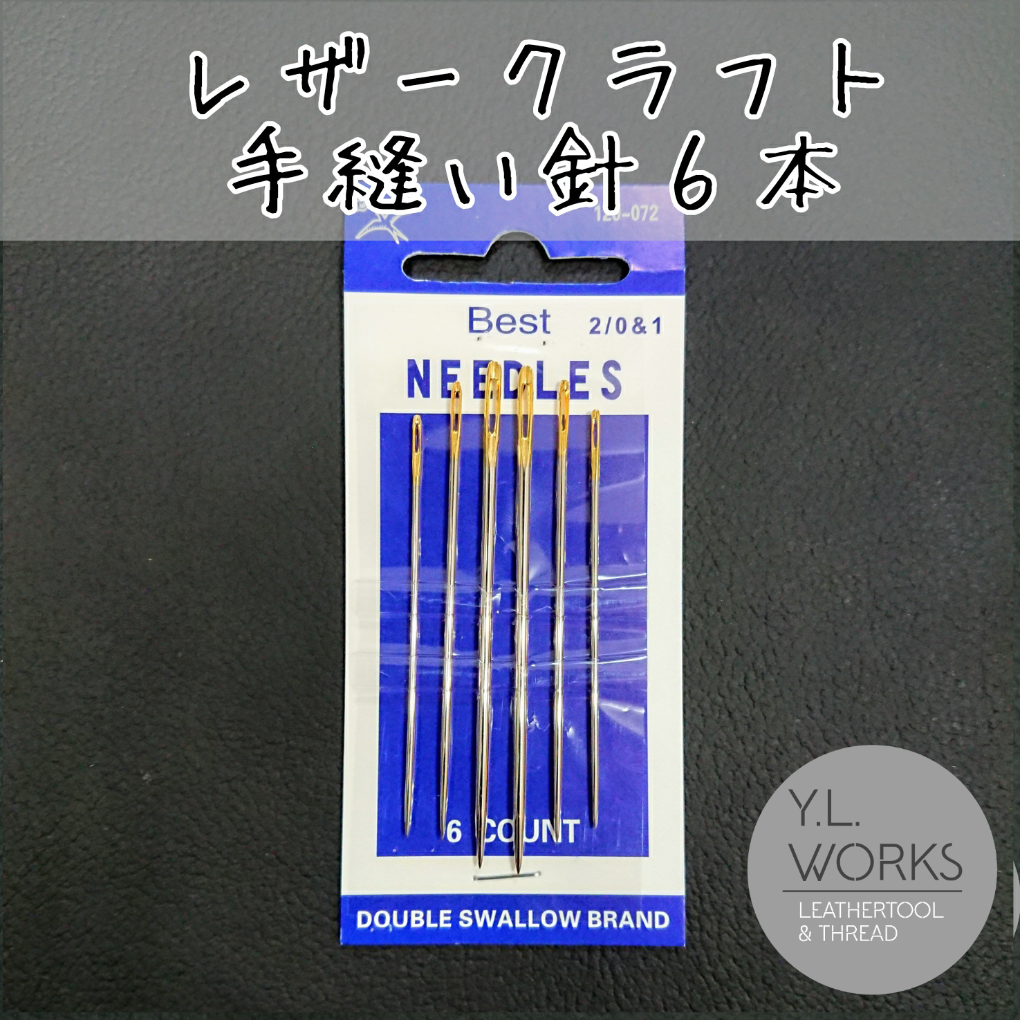 レザークラフト 手縫い針６本　n6-03