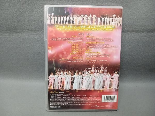 DVD タカラヅカスペシャル2017 ジュテーム・レビュー -モン