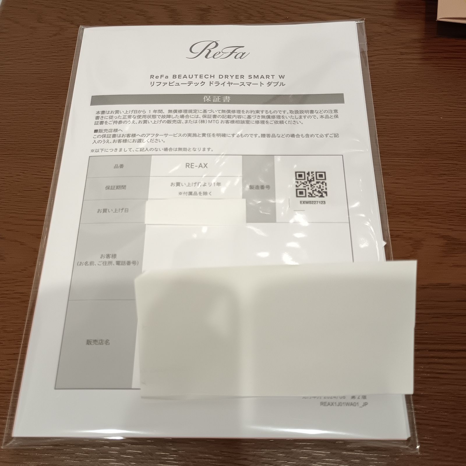  ReFa BEAUTECH DRYER SMART W リファ ビューテックドライヤーダブル ドライヤー ヘアドライヤー