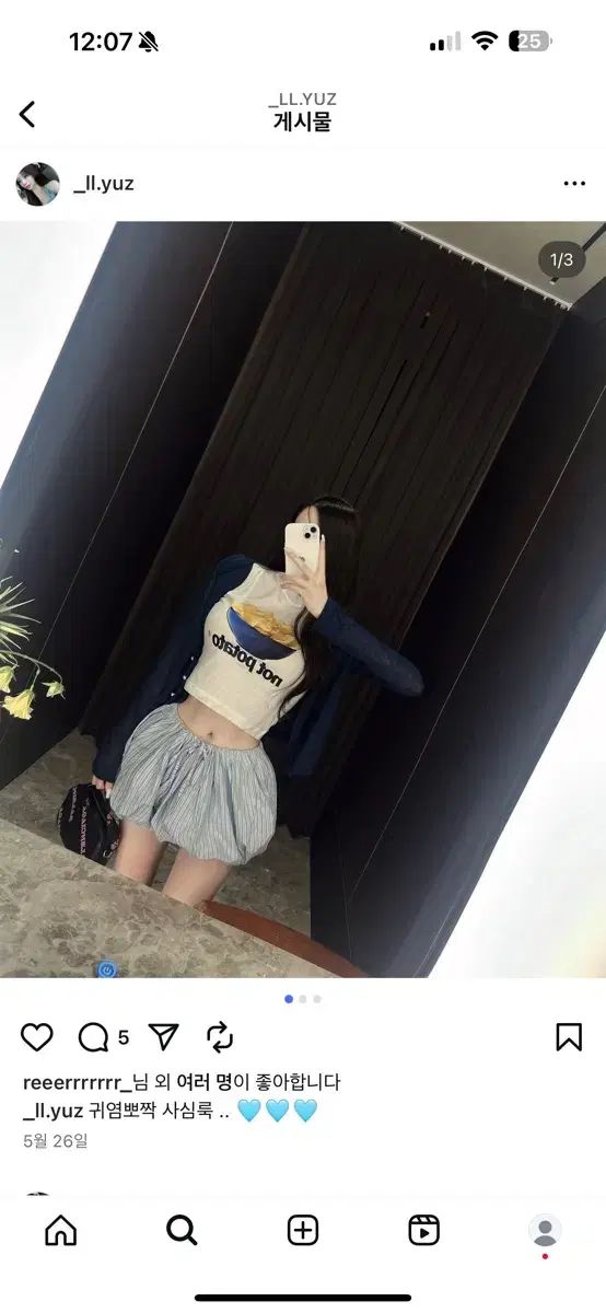 YUSE ユズ セット