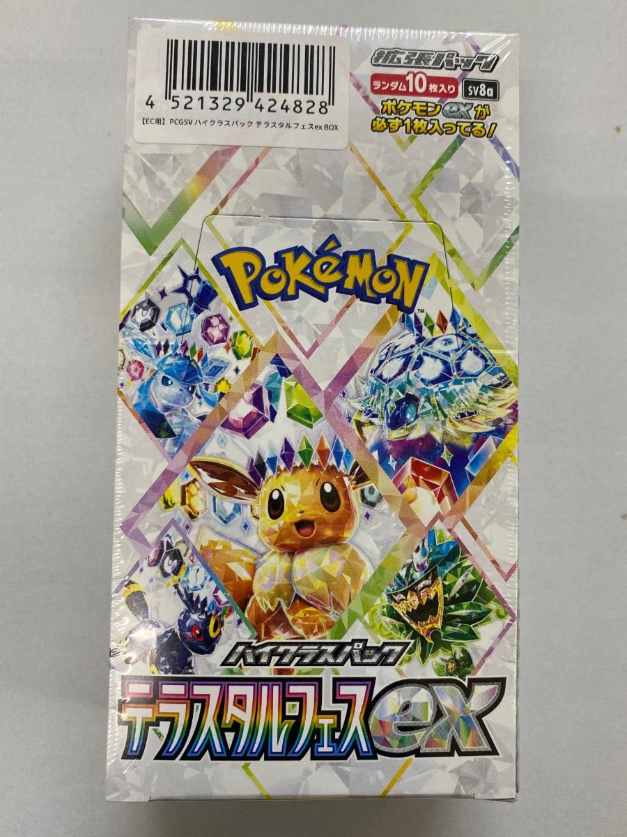 新品【スカーレット+バイオレット+テラスタル】バラパック4box分 80個セット ポケモンカードゲーム テラスタルフェスex BOX スカーレット