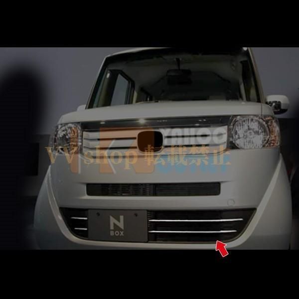 激安大特集！ N-BOX JF1 2 前期 フロント バンパーグリルカバー グリル ガーニッシュ メッキ モール 鏡面 カスタム パーツ NBOX 4p EX471