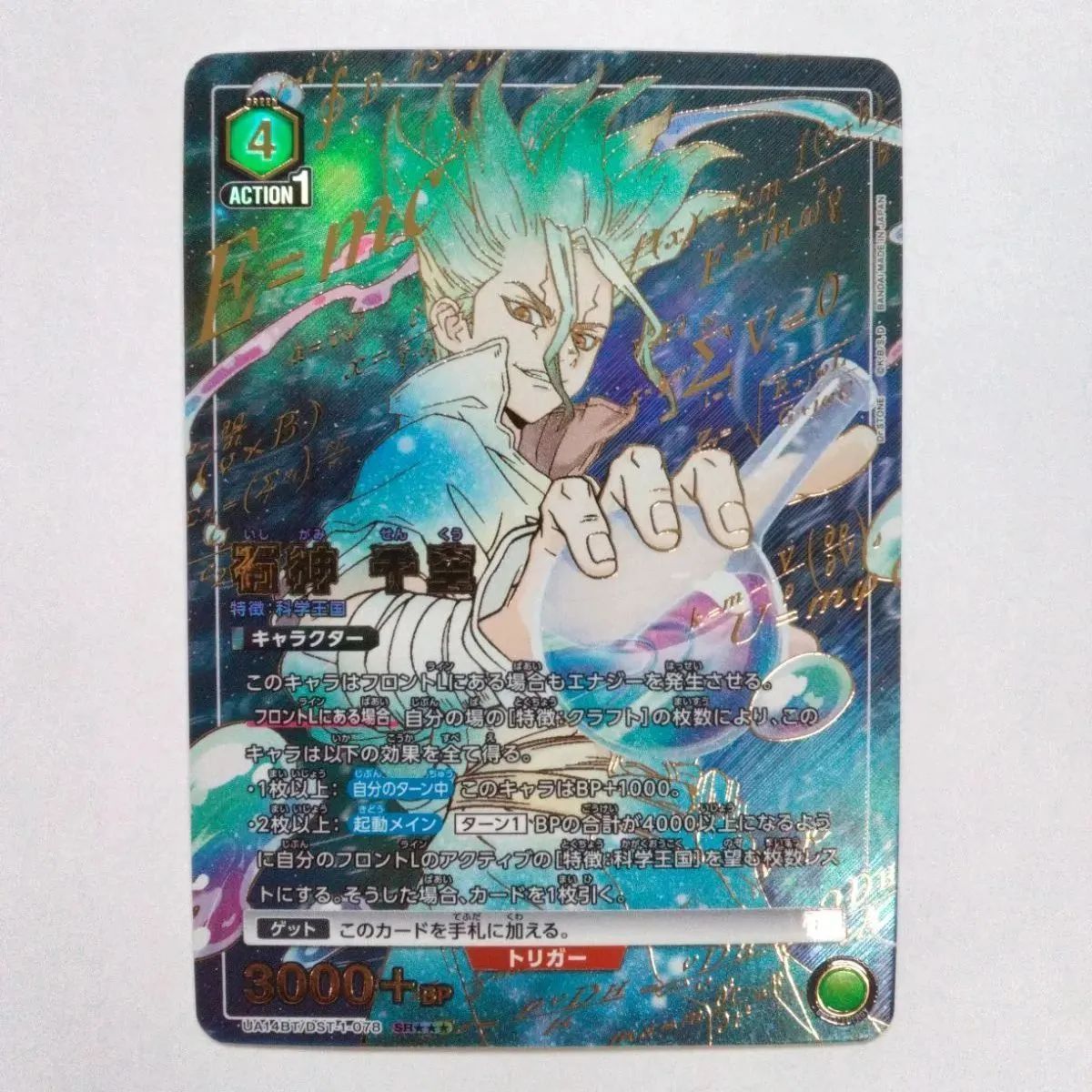 ユニオンアリーナ　クロム　sr 4枚　千空　sr 4枚 カードリスト｜ユニオンアリーナ｜UNION ARENA