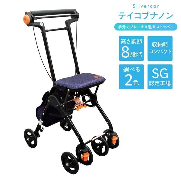 超軽量シルバーカー|手押し車 コンパクトタイプ バック付き テイコブナノン プラムパープル