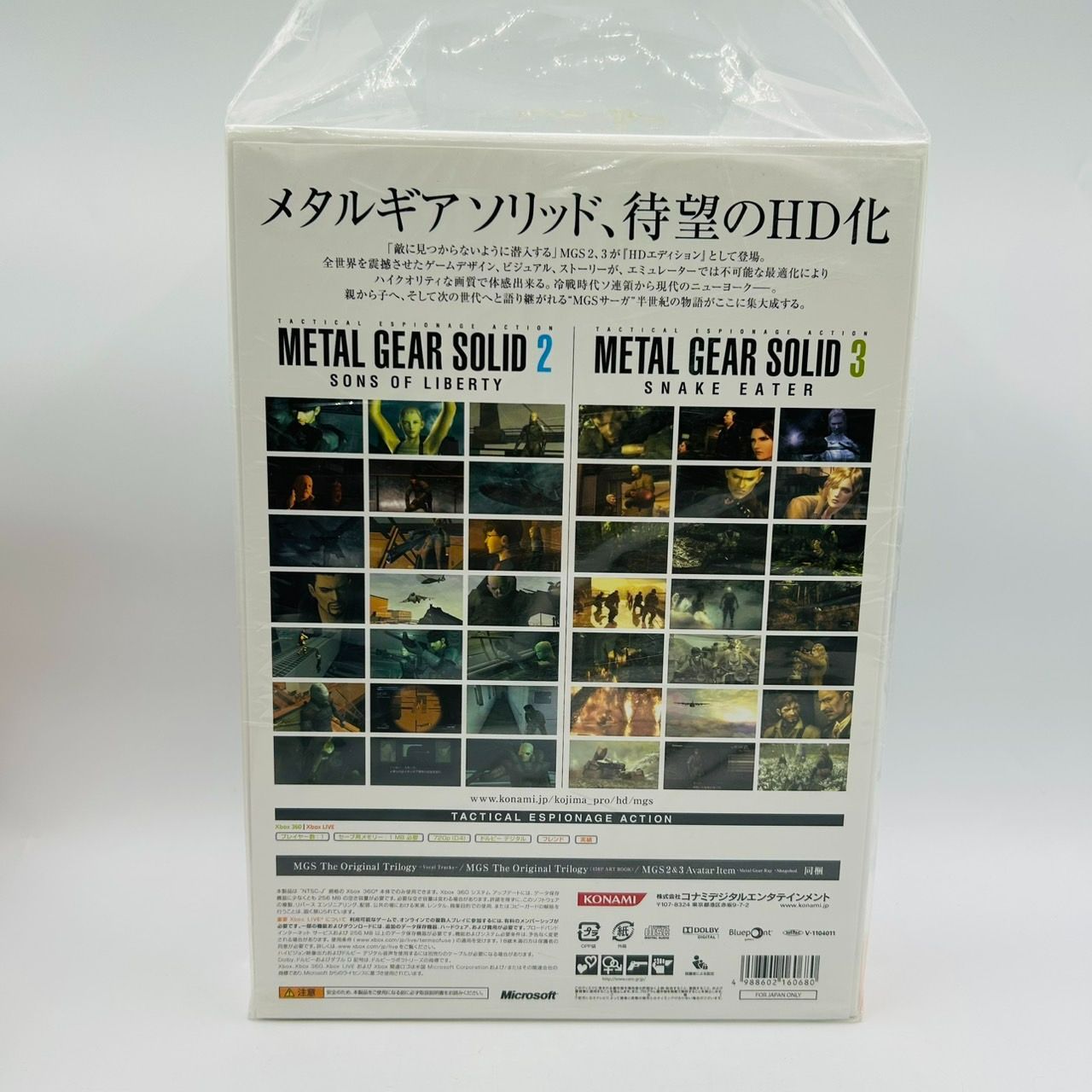 ♥ XBOX 360 メタルギアソリッド HD EDTION PREMIUM PACKAGE | コナミ KONAMI METAL GEAR SOLID レトロゲーム
