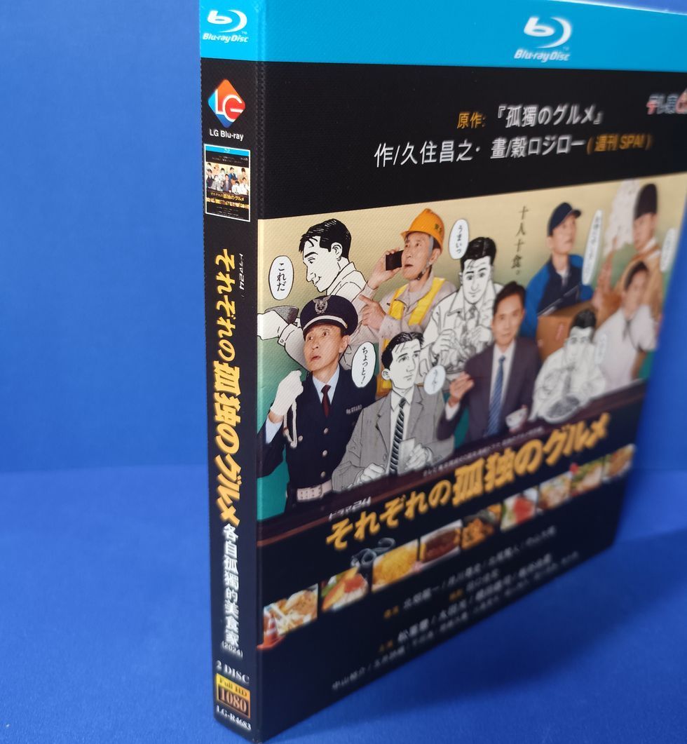 それぞれの孤独のグルメ Blu-ray