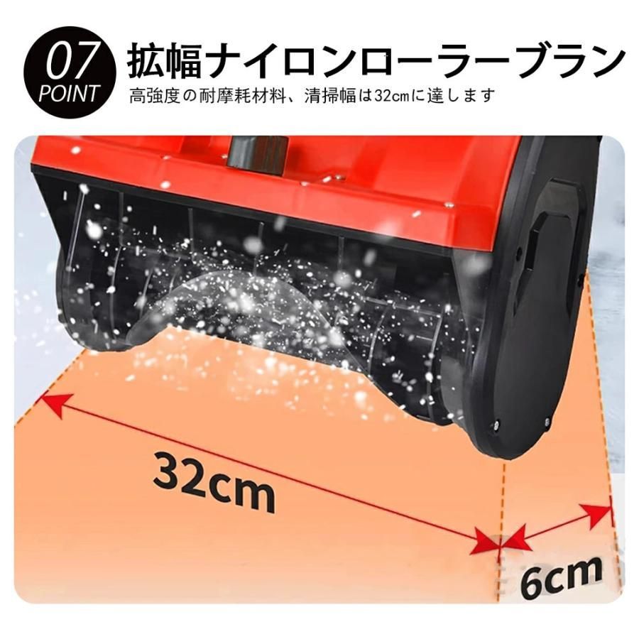 雪かき機