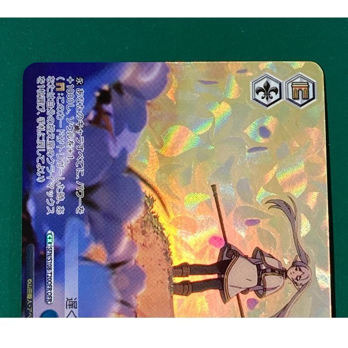 紫波54-2-0726】【中古】ヴァイスシュヴァルツ「約束の蒼月草